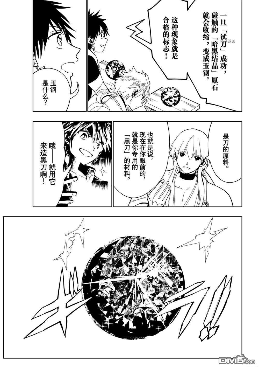 Orient第123话 试看版