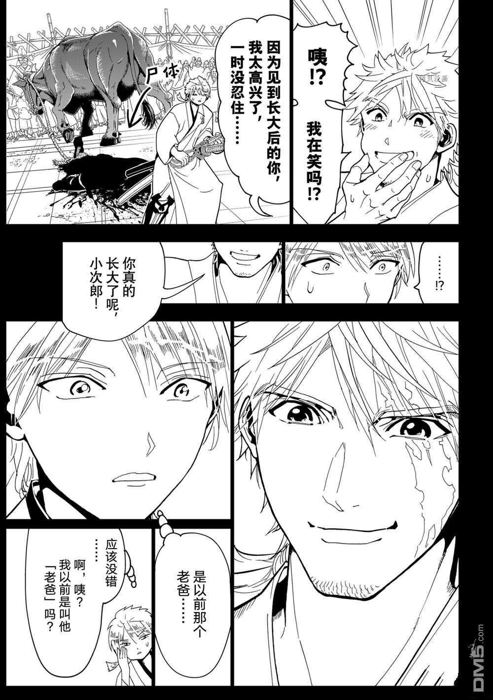 Orient第123话 试看版