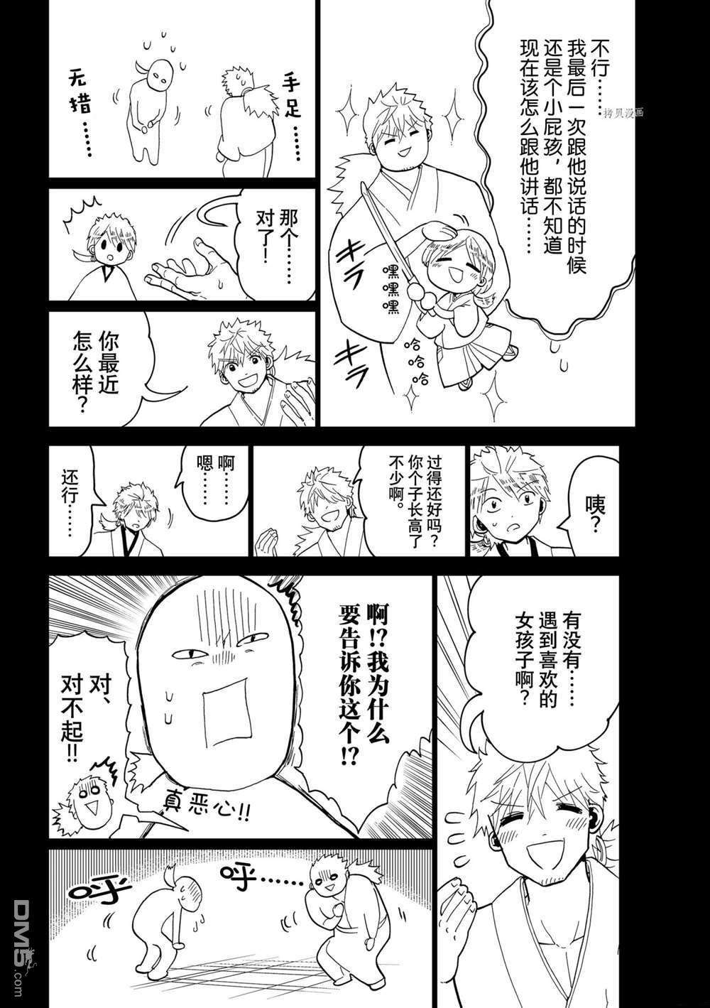 Orient第123话 试看版