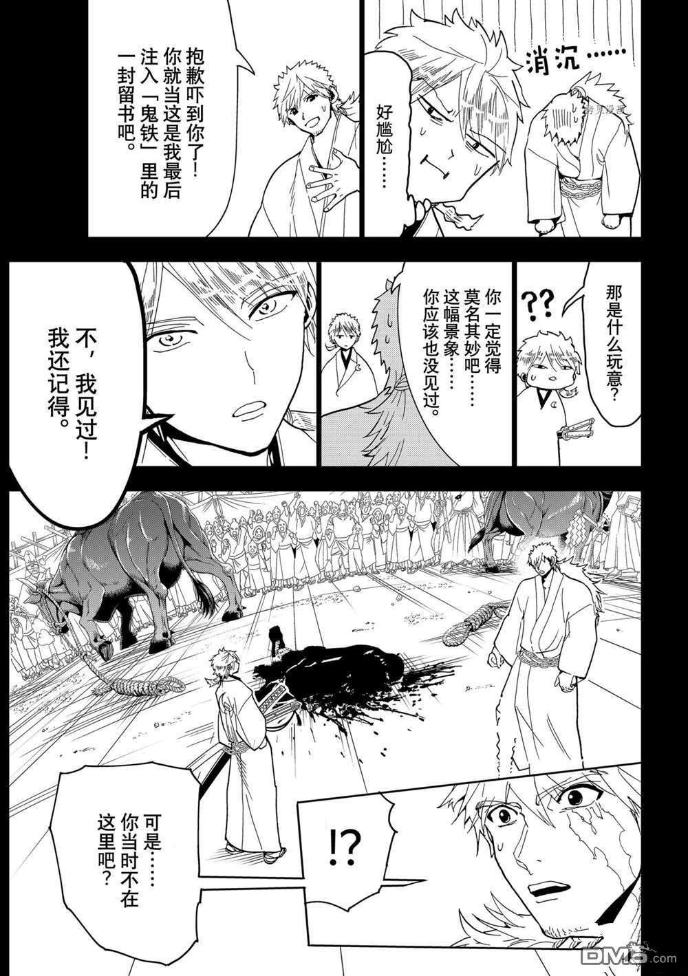 Orient第123话 试看版