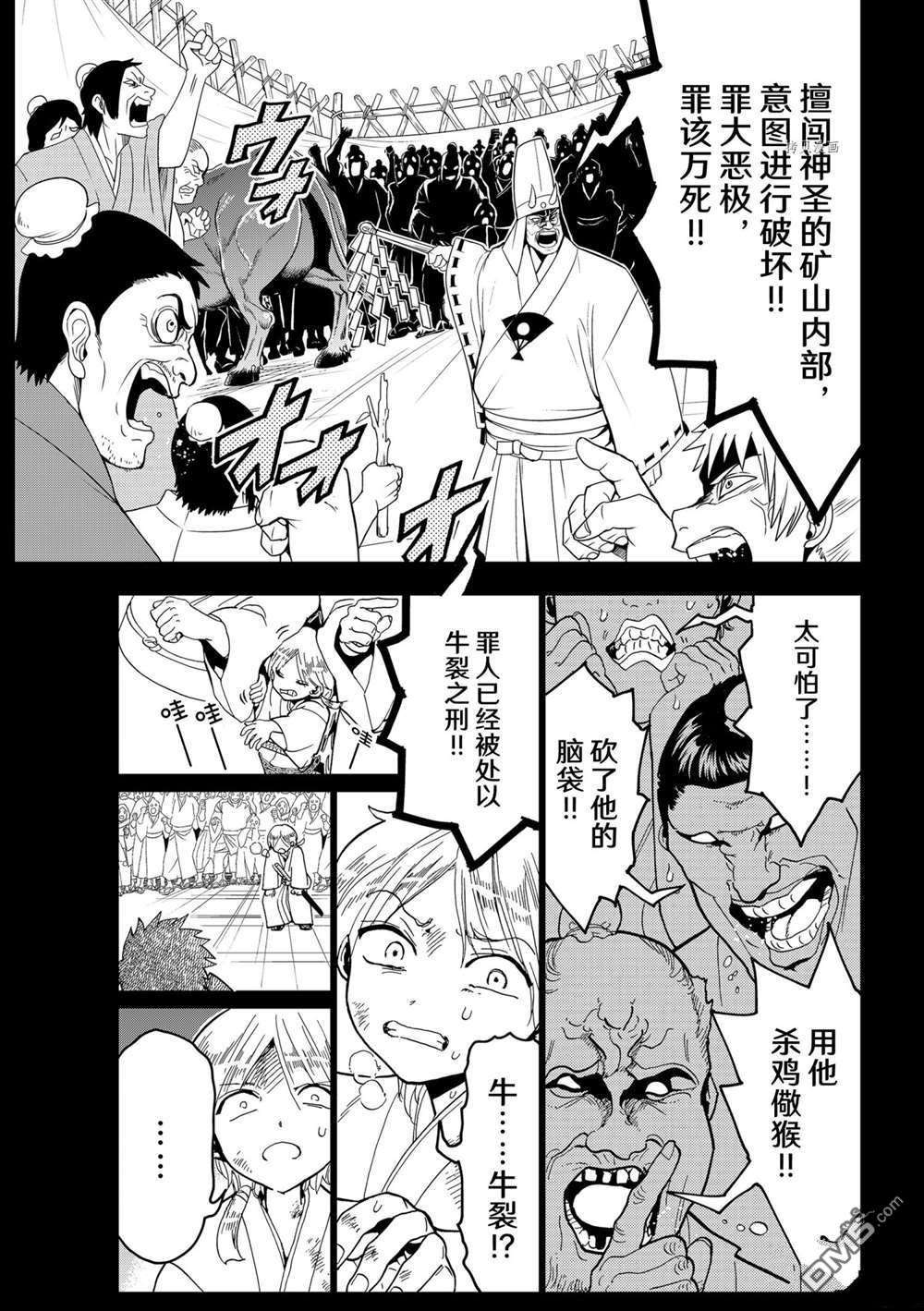 Orient第123话 试看版