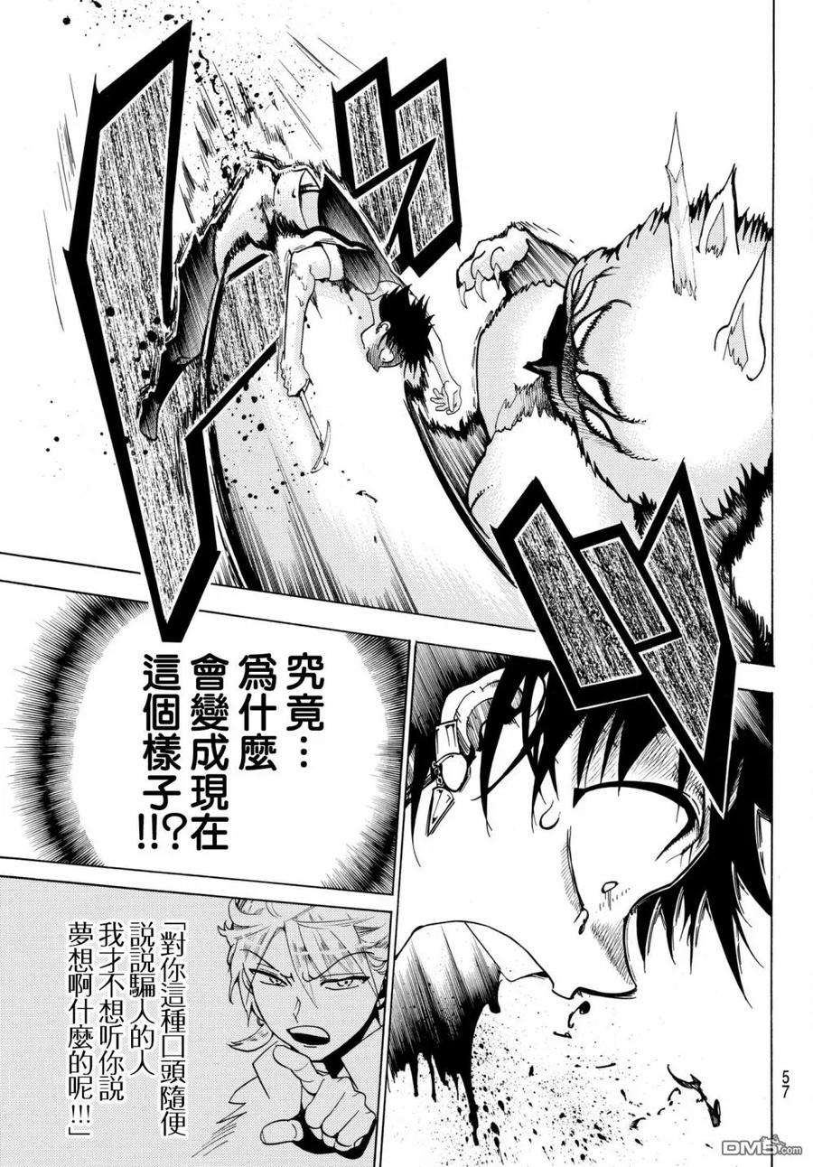 Orient1话 武藏和小次郎