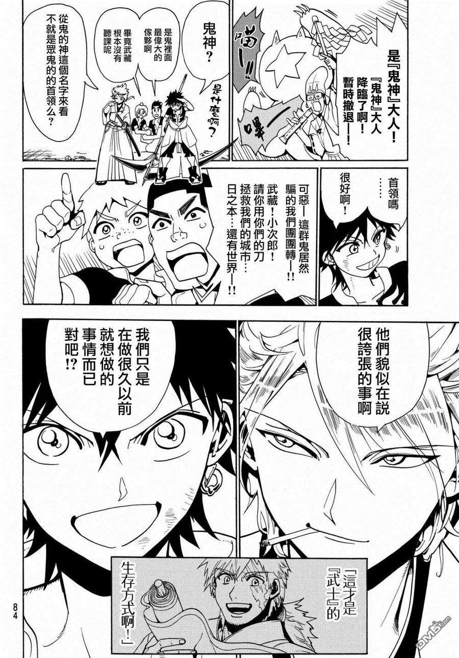 Orient1话 武藏和小次郎