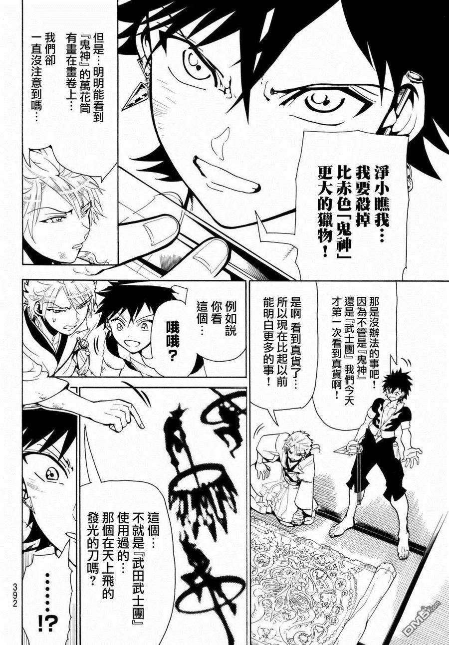 Orient7话 天下统一