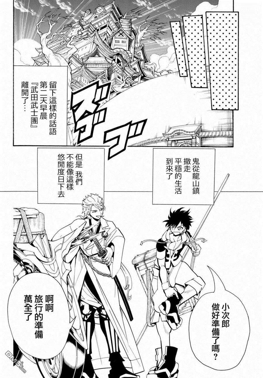 Orient7话 天下统一