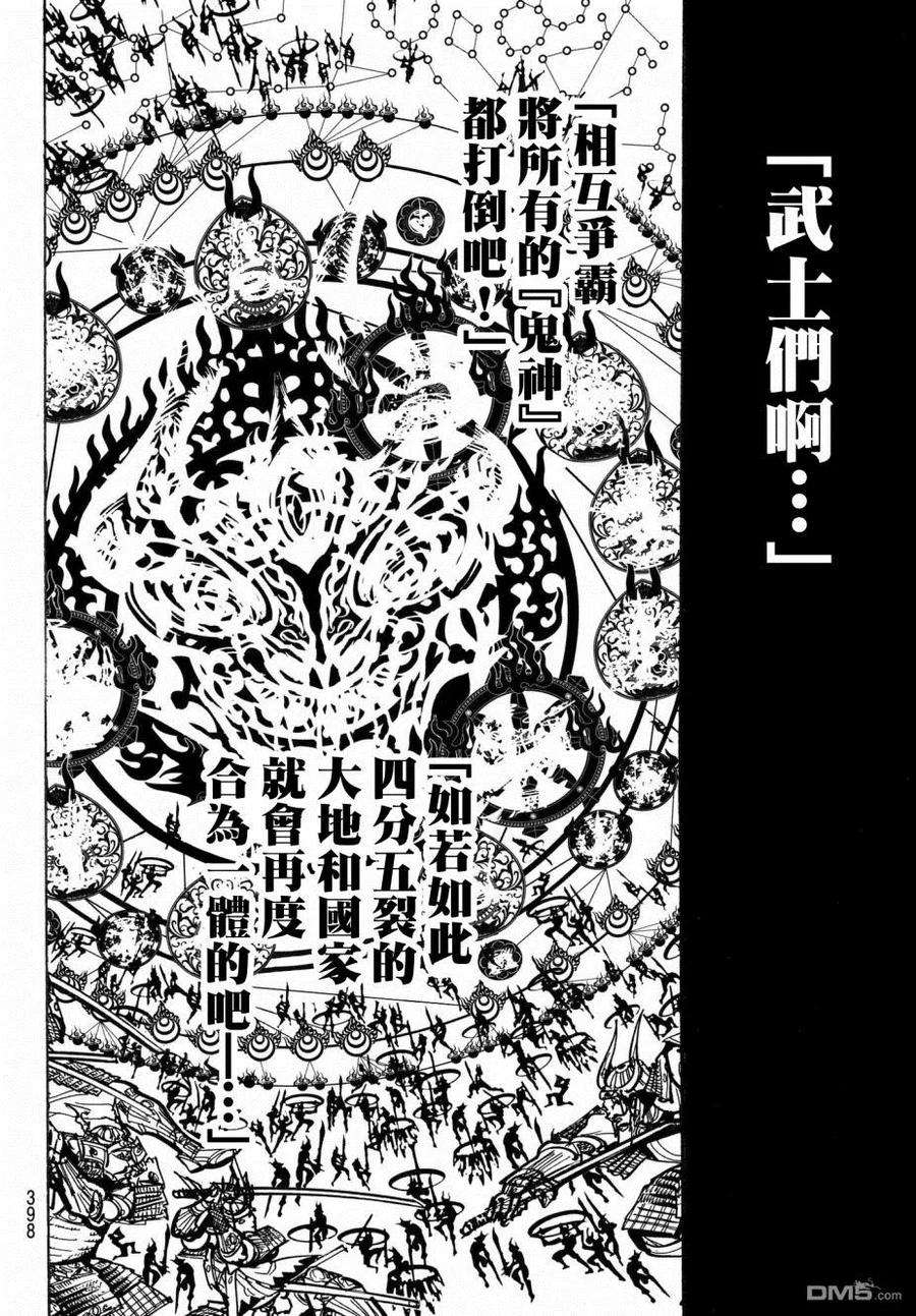 Orient7话 天下统一