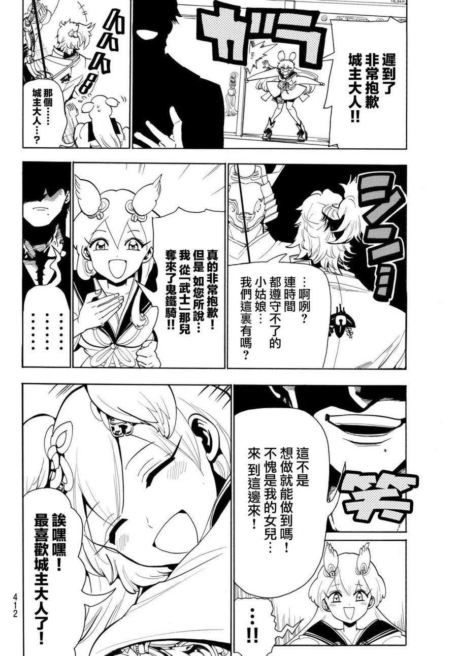 Orient9话 陷阱