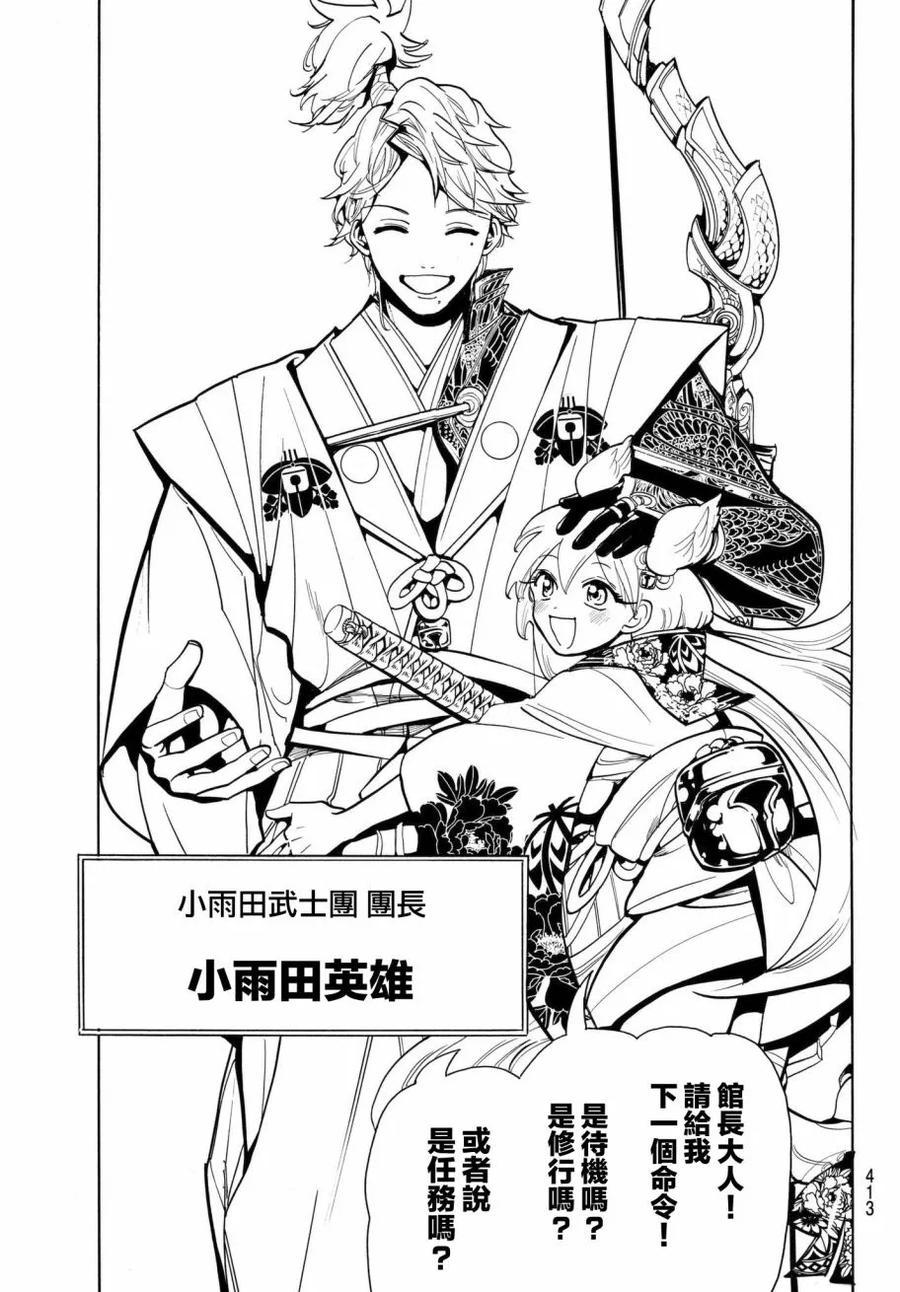 Orient9话 陷阱