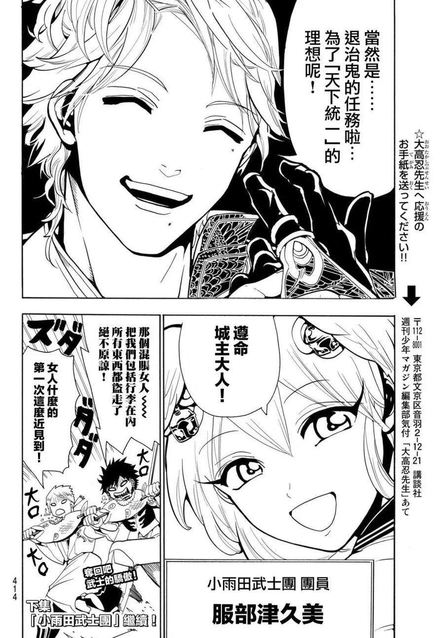 Orient9话 陷阱