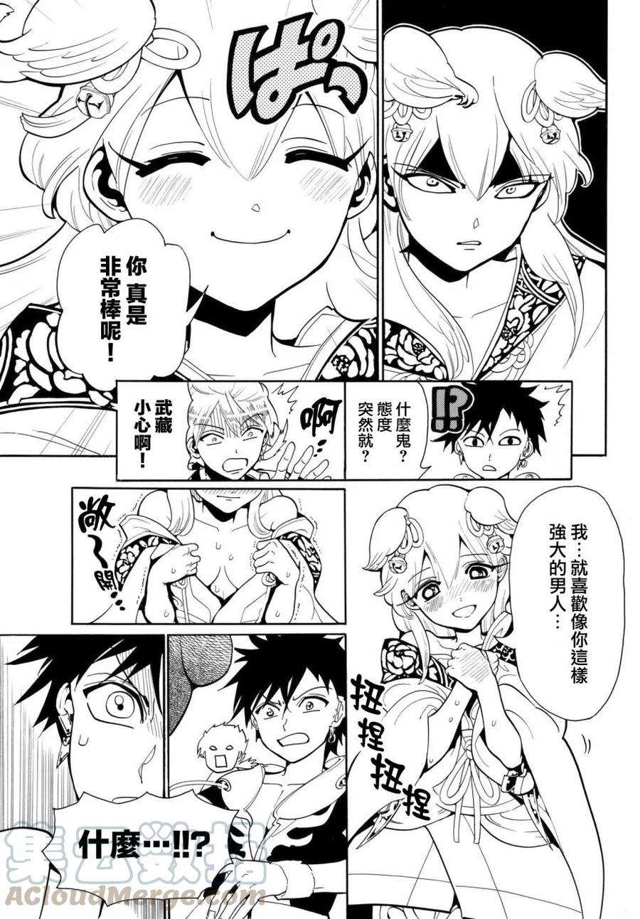 Orient9话 陷阱