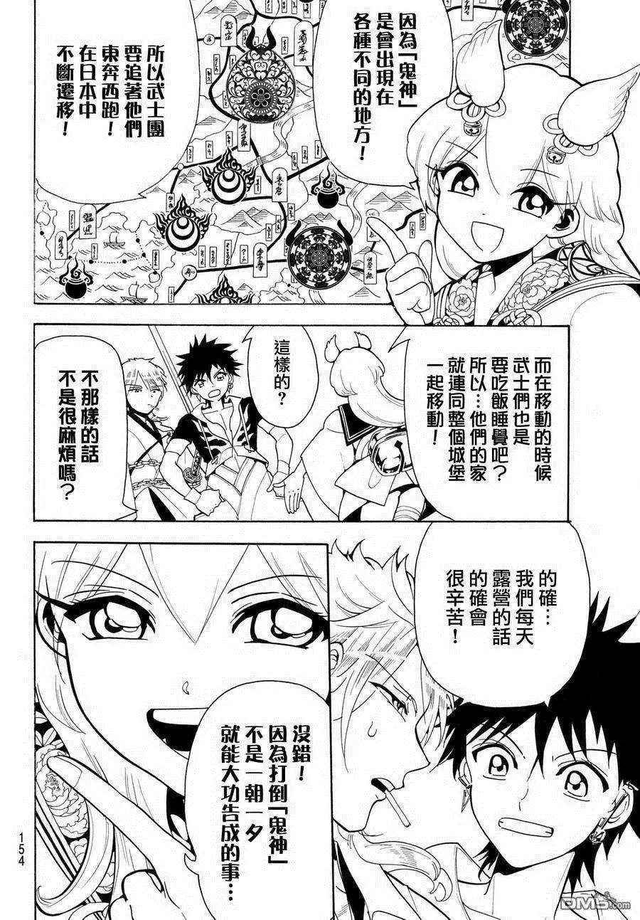 Orient10话 小雨田武士团