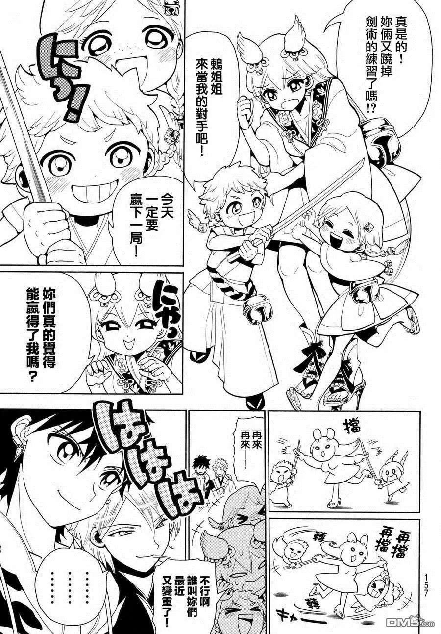 Orient10话 小雨田武士团