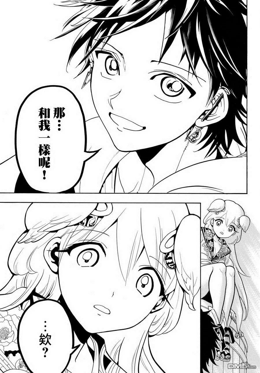 Orient10话 小雨田武士团