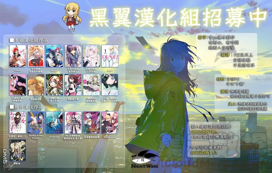 Orient10话 小雨田武士团