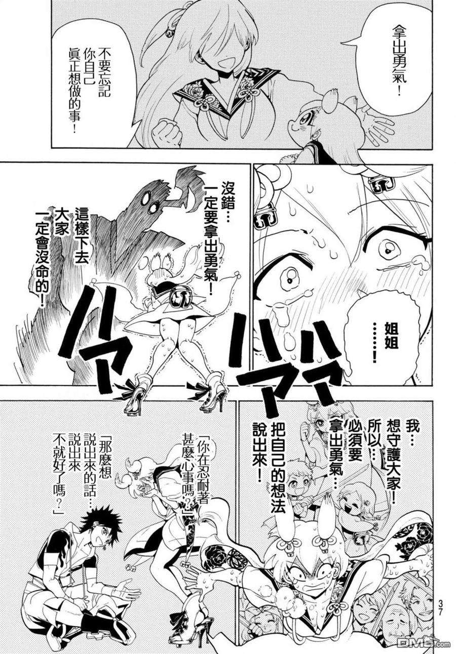 Orient12话 心绪凌乱