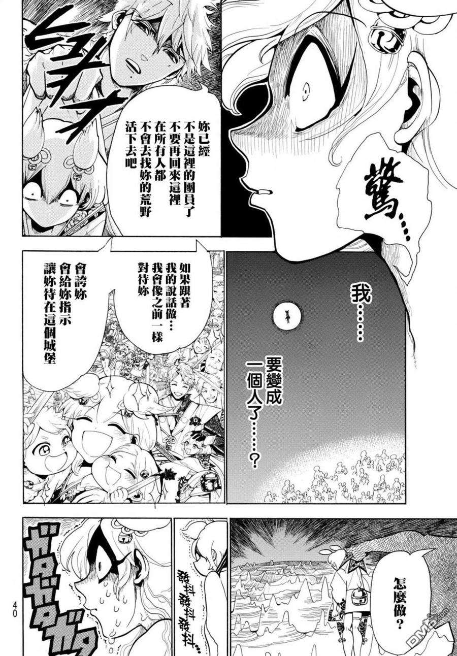 Orient12话 心绪凌乱