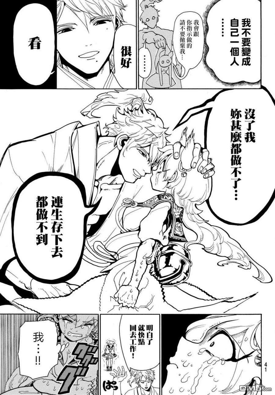 Orient12话 心绪凌乱