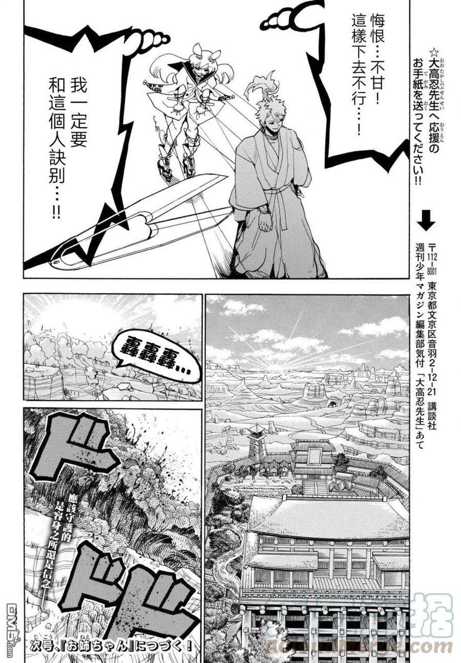 Orient12话 心绪凌乱