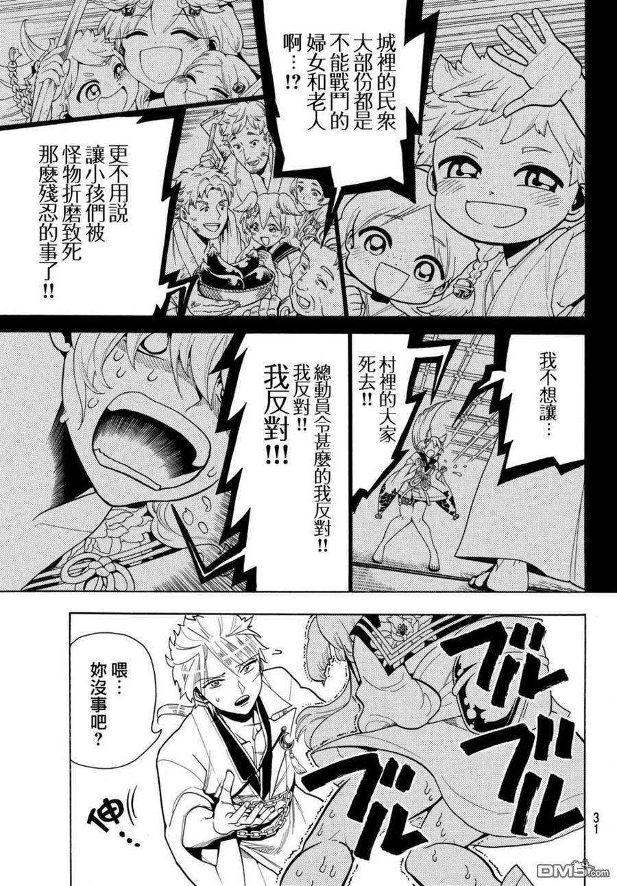 Orient12话 心绪凌乱
