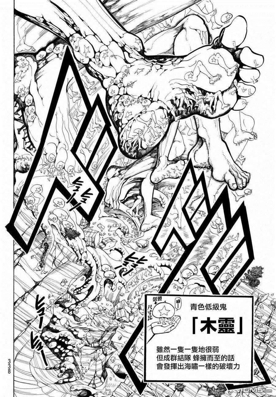 Orient13话 就是此刻