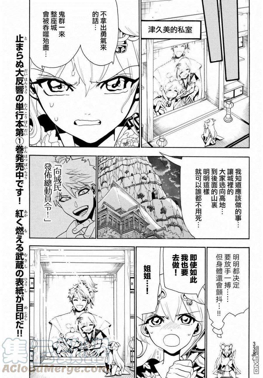 Orient13话 就是此刻