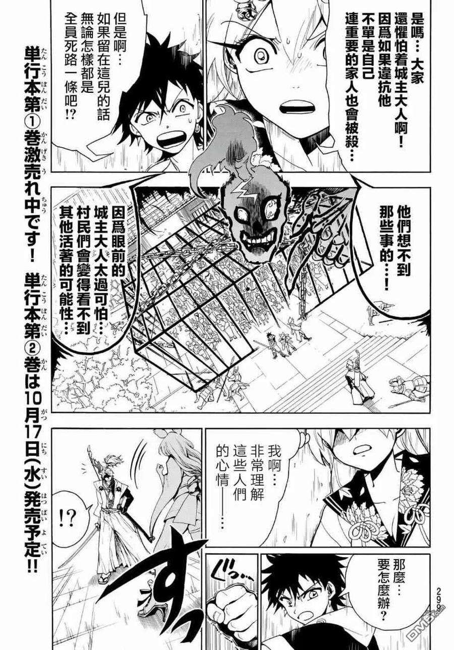 Orient15话 看不见的牢笼
