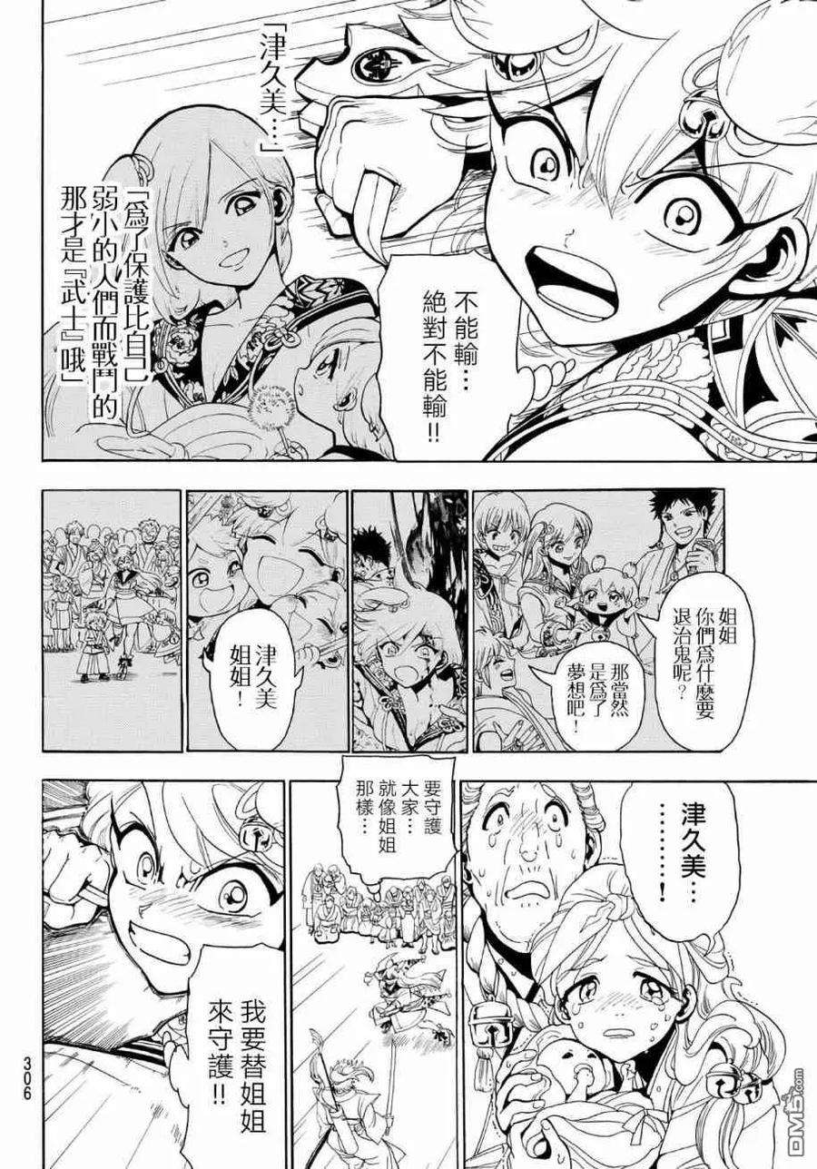 Orient15话 看不见的牢笼