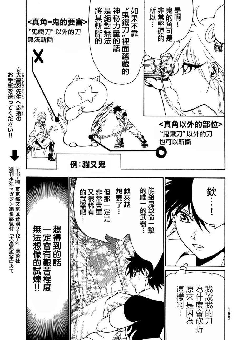 Orient20话 无名之犬