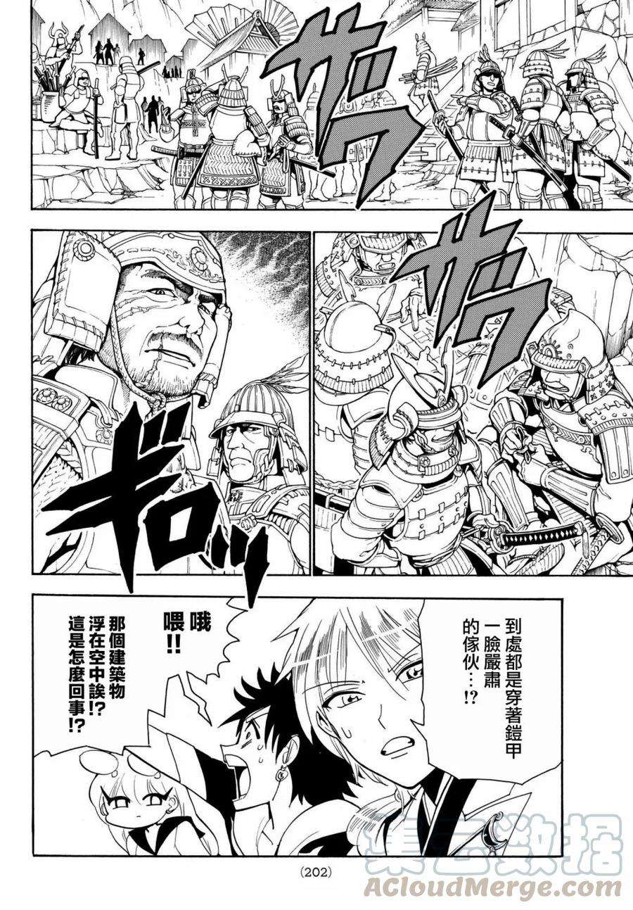 Orient20话 无名之犬