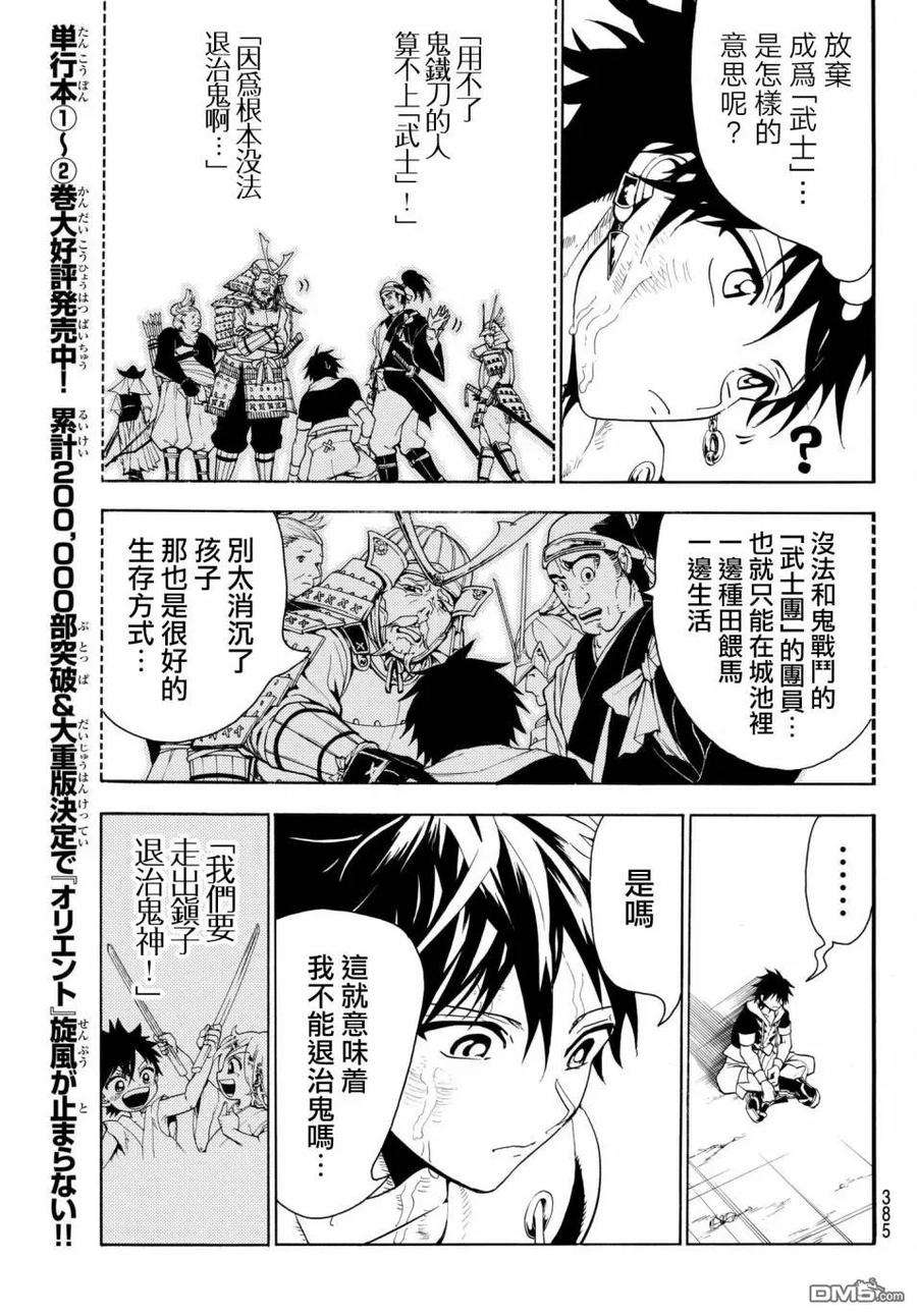 Orient24话 在水中无法呼吸