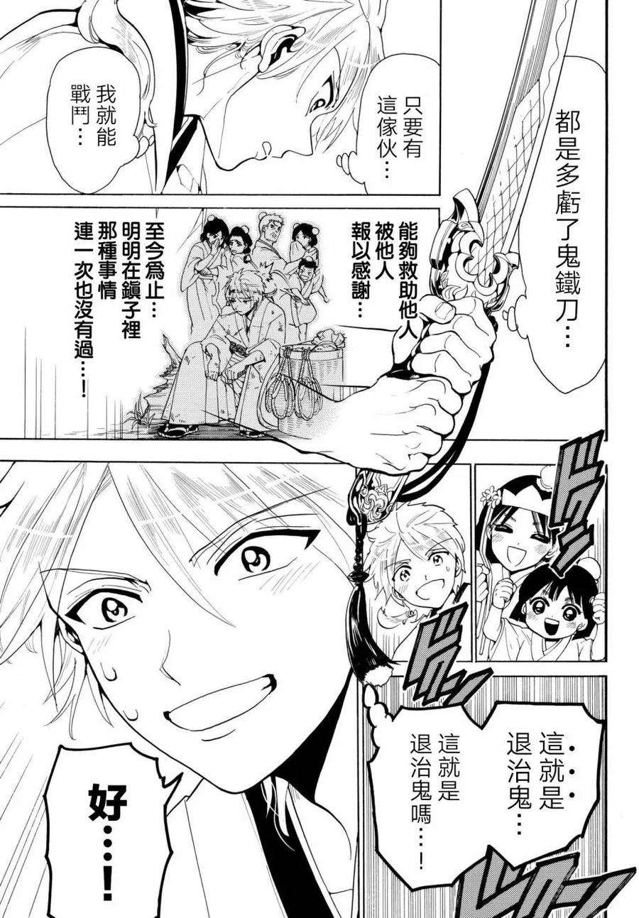 Orient25话 裂空八重樱