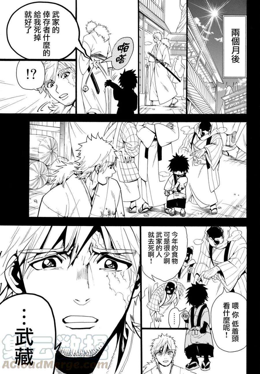 Orient29话 和女神的对话