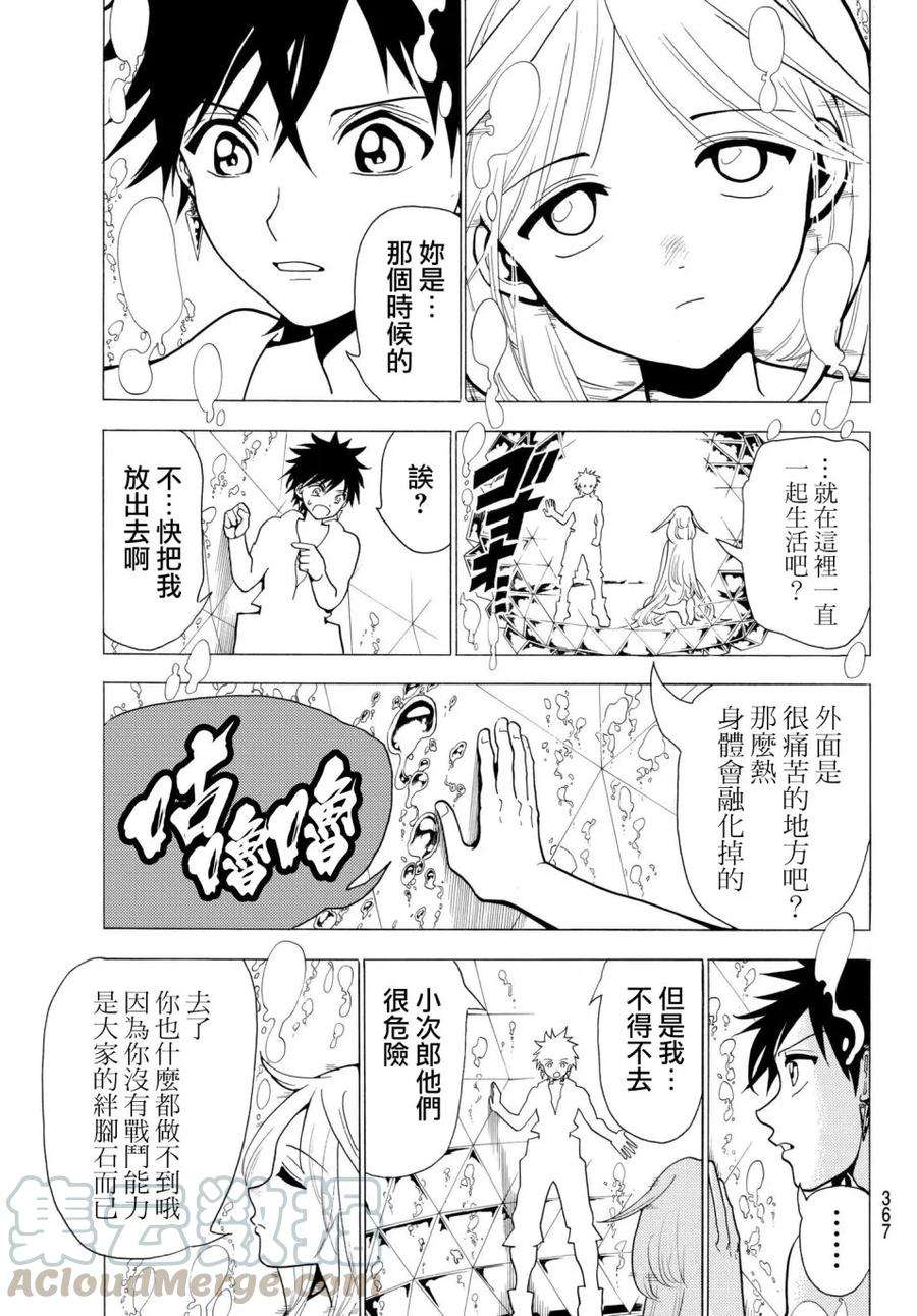 Orient29话 和女神的对话