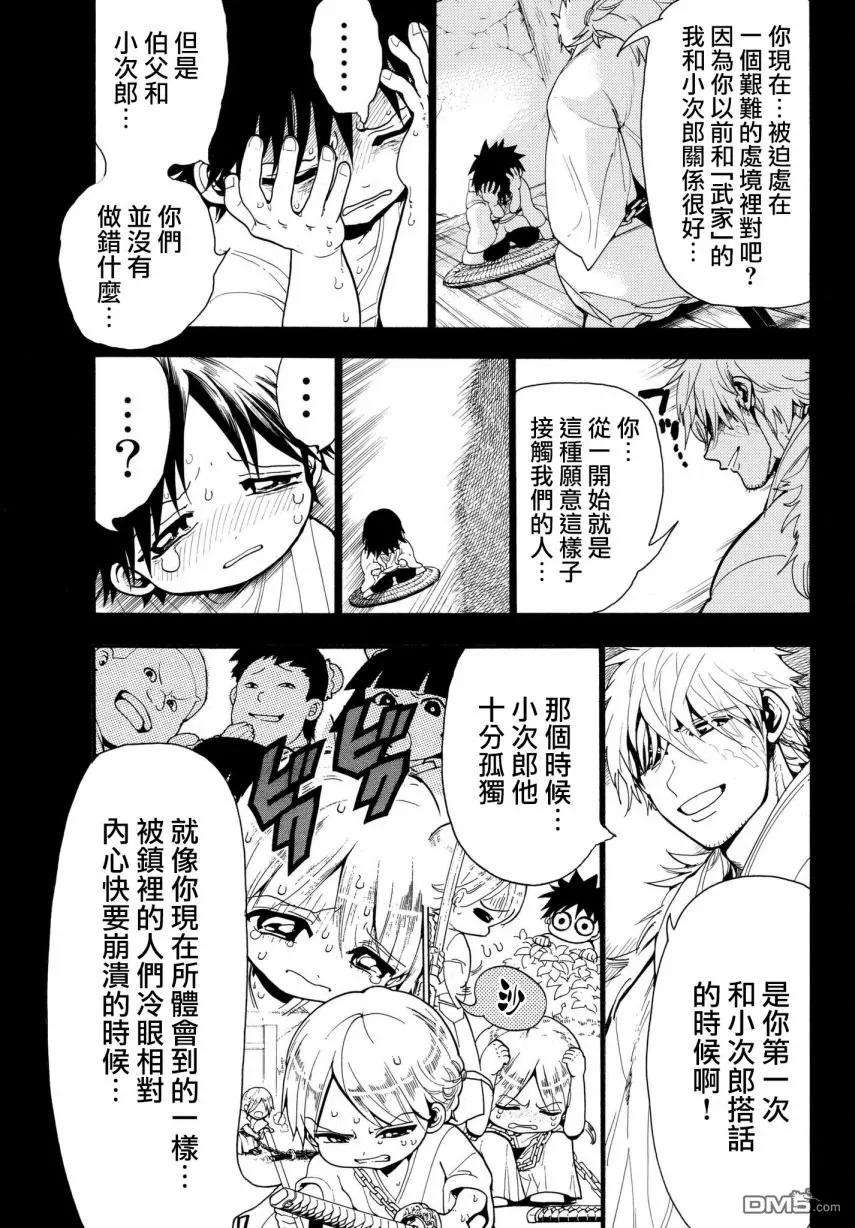 Orient32话 武士的活法