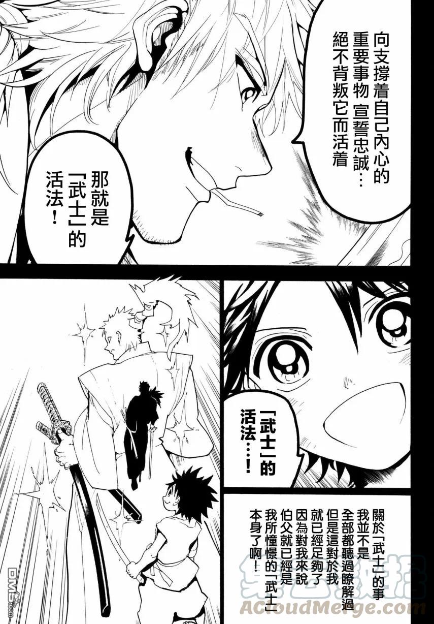 Orient32话 武士的活法