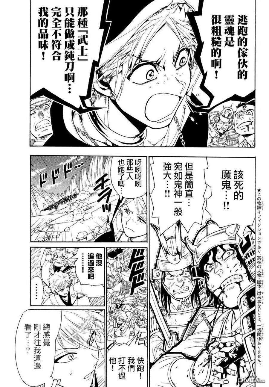 Orient33话 粗糙的灵魂