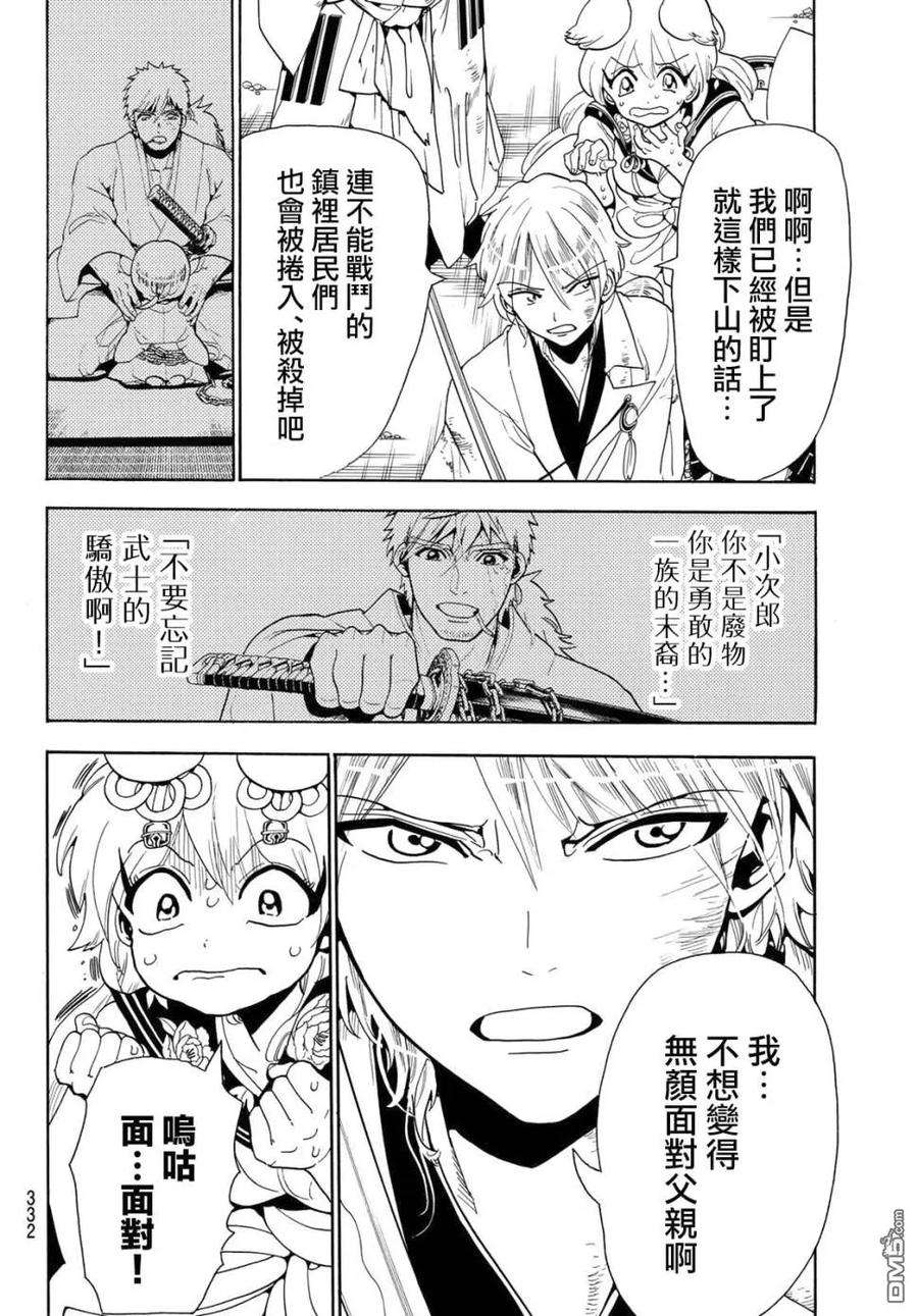 Orient34话 所谓武士团