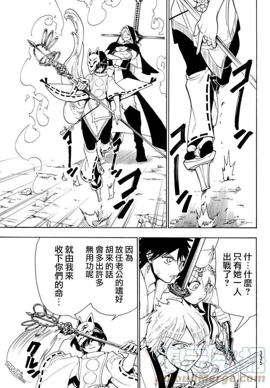 Orient34话 所谓武士团