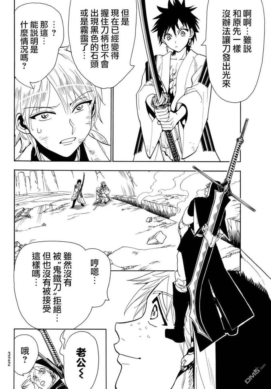 Orient34话 所谓武士团