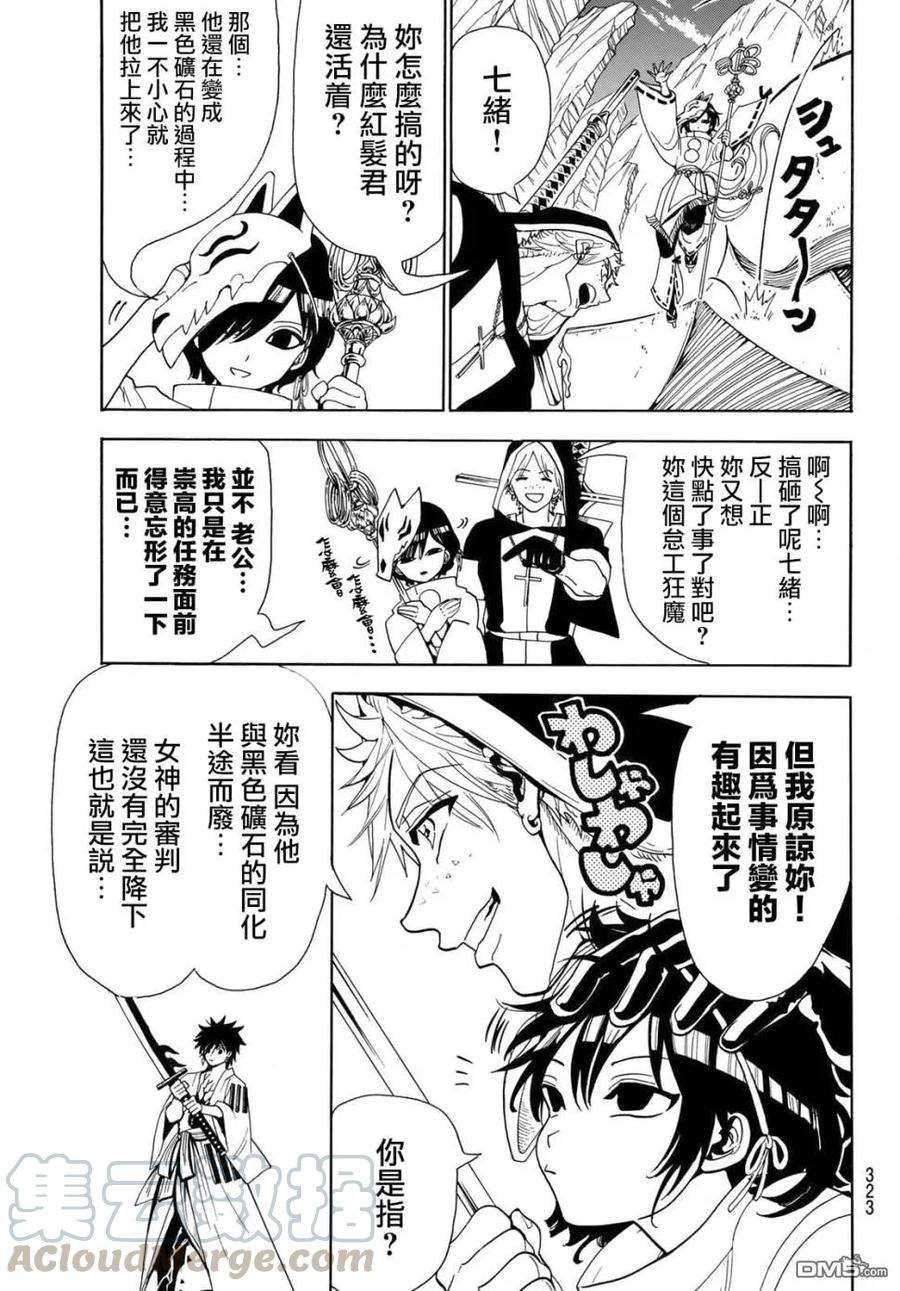 Orient34话 所谓武士团