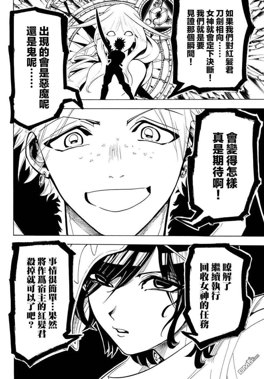 Orient34话 所谓武士团