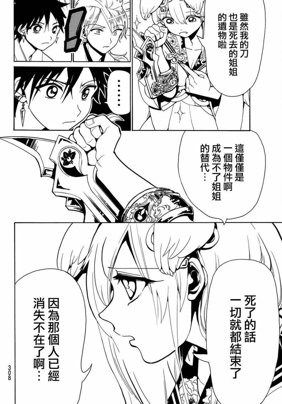 Orient41话 寄宿于刀中之物