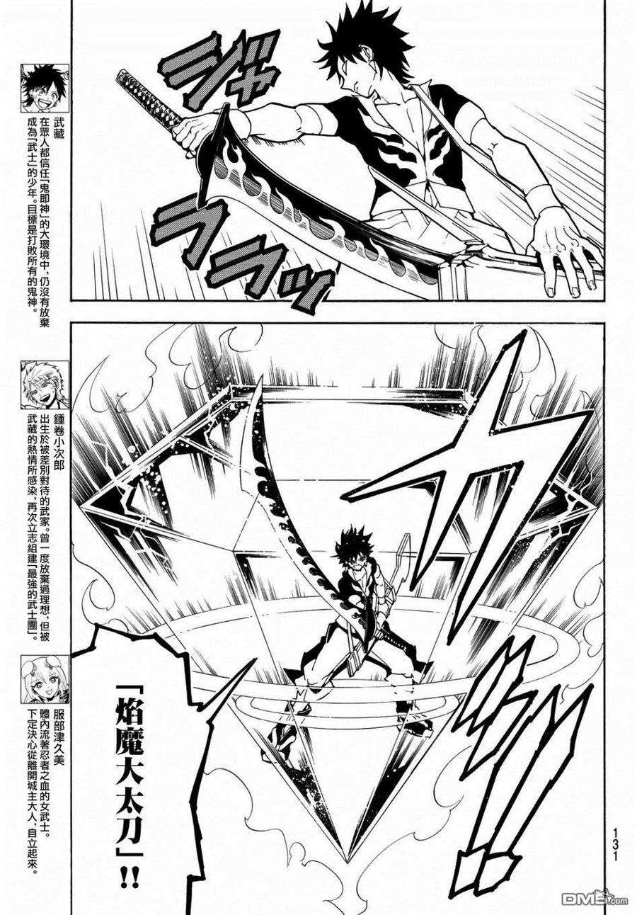 Orient44话 还有一人