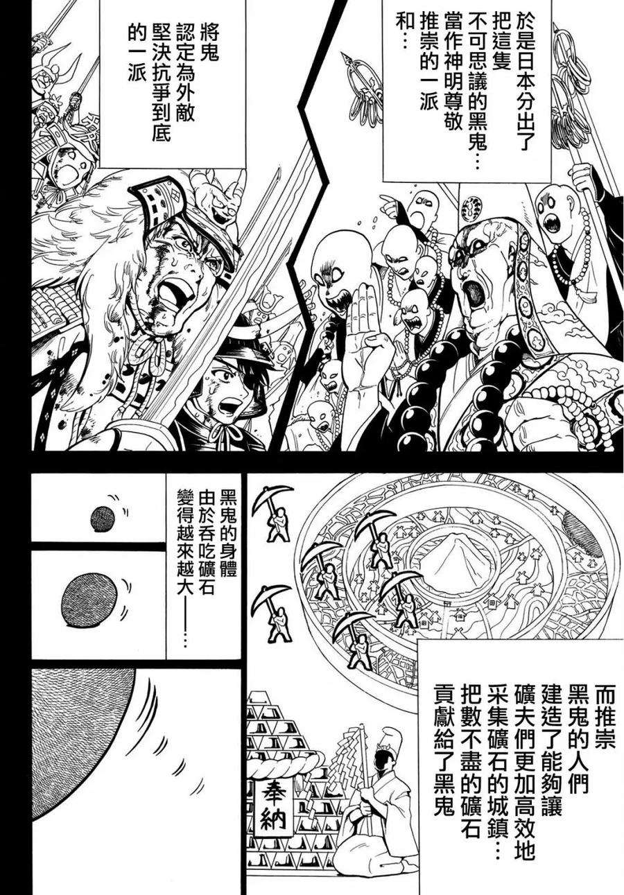 Orient46话 初始的鬼神