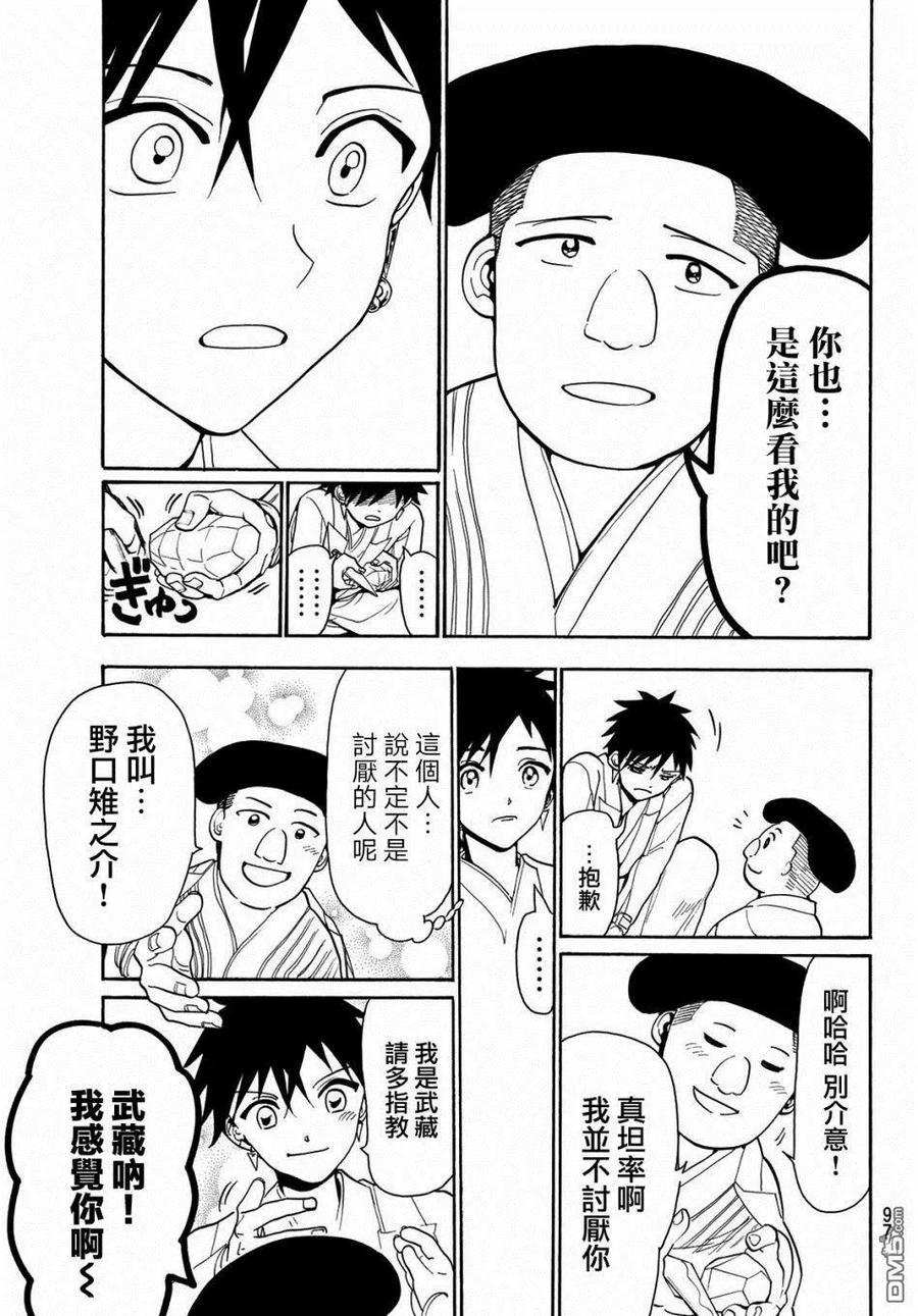 Orient56话 船上的屈辱