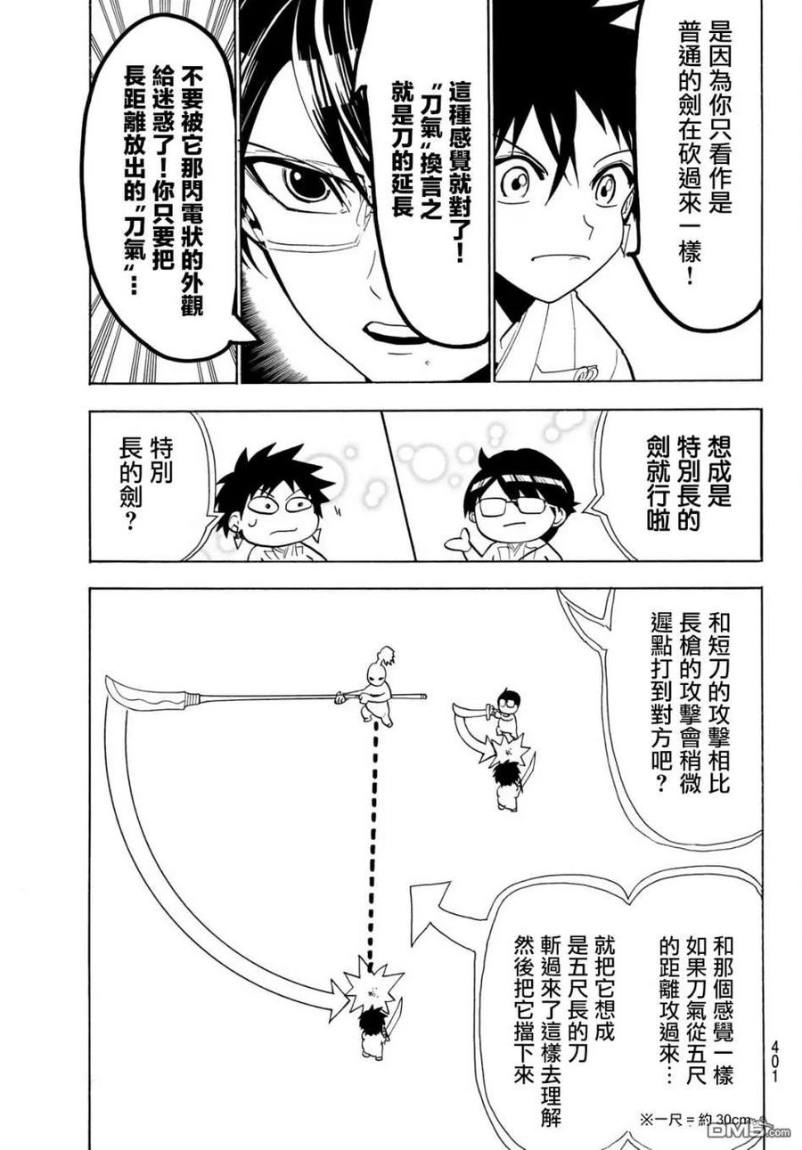 Orient61话 闪耀的光辉