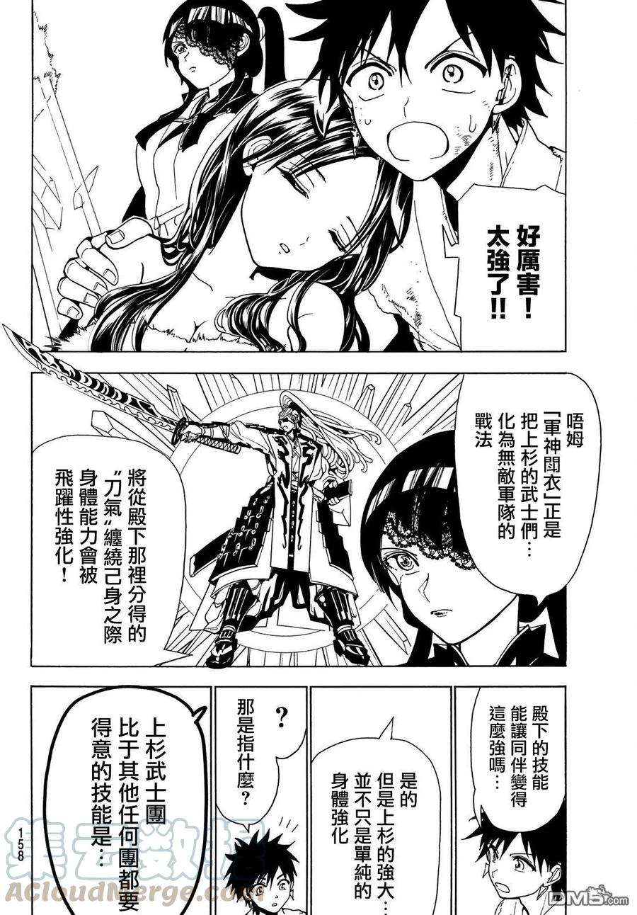 Orient66话 繁衍的天理