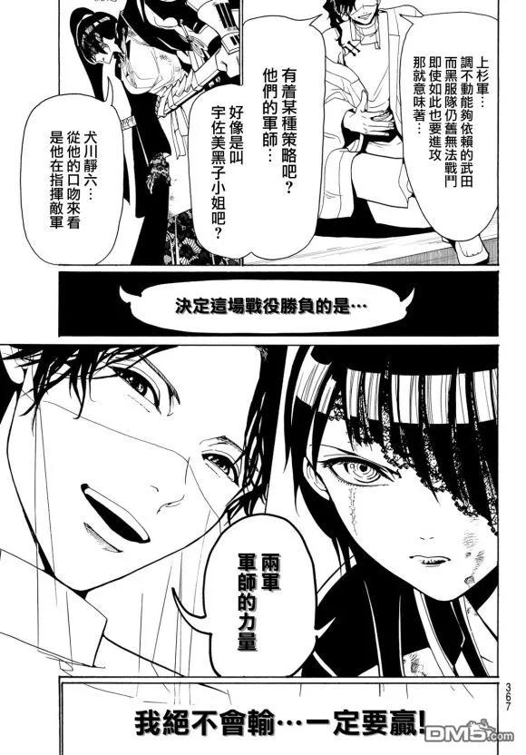 Orient76话 希望的血液