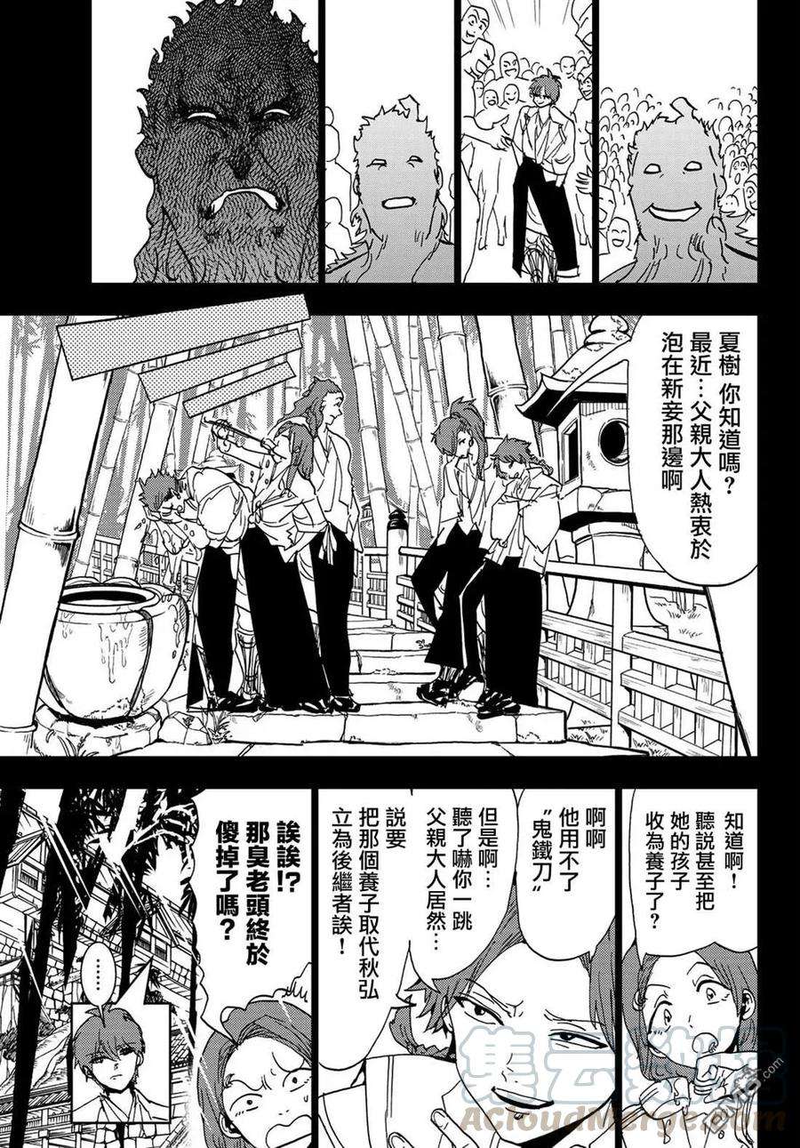 Orient97话 这次由我来