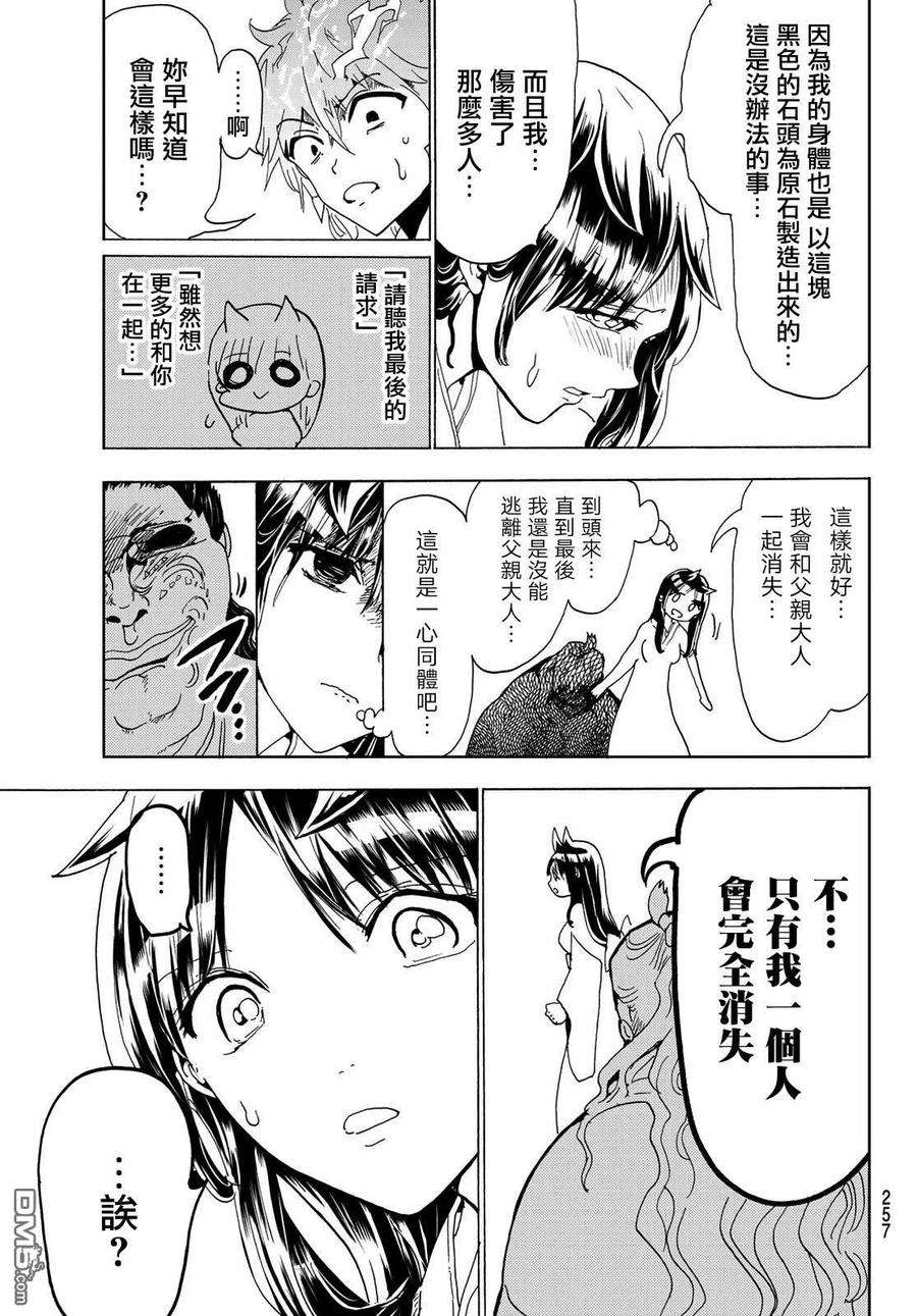 Orient108话 漆黑女神的大剑